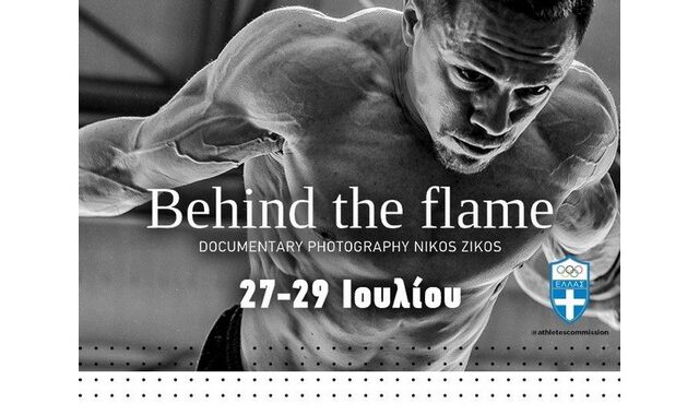 Behind The Flame Documentary Photography Nikos Zikos