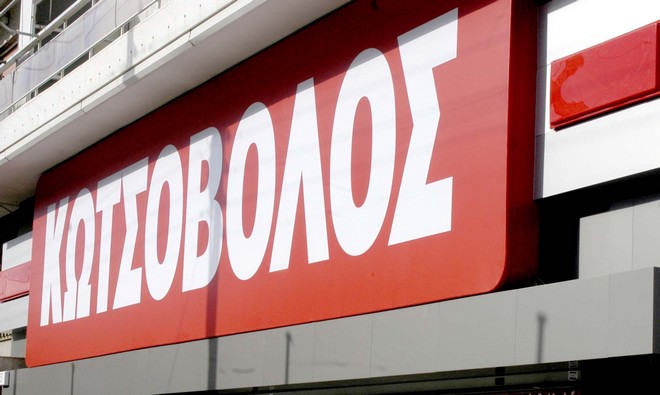 Alpha Bank: Χρηματοδότηση 12 εκατ. στην Κωτσόβολος
