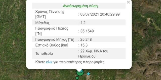Σεισμός 4,2 Ρίχτερ ταρακούνησε την Κρήτη