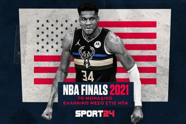 Ιστορική στιγμή για το SPORT24 στους NBA Finals: Το μοναδικό ελληνικό ΜΜΕ στο Φοίνιξ και το Μιλγουόκι