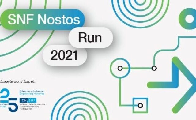 SNF Nostos Run 2021: Τρέχοντας προς το Μέλλον