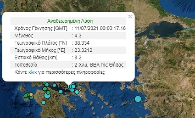 Σεισμός 4,3 Ρίχτερ στη Θήβα – Πάνω από 30 δονήσεις από το πρωί του Σαββάτου