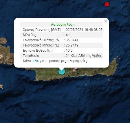 Σεισμός στην Κρήτη