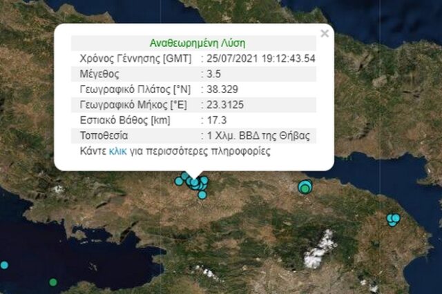 Ασθενής σεισμός 3,4 στη Θήβα