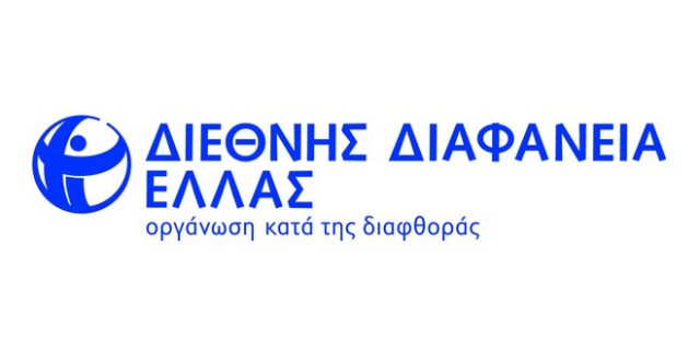 Δέσμευση Ακεραιότητας στις συμβάσεις προμηθειών και υπηρεσιών