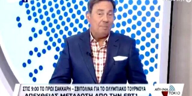 Δημοσθένης Καρμοίρης: Ρατσιστικό σχόλιο στον αέρα της ΕΡΤ – “Οι Κορεάτες με τα σχιστά μάτια”