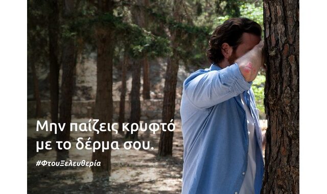 LEO Pharma: Καμπάνια Ψωρίασης