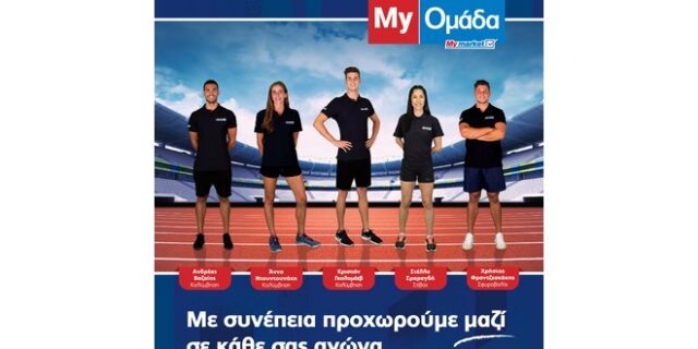 H My Ομάδα των My market ετοιμάζεται για… Ιαπωνία και οι εργαζόμενοι της αλυσίδας τούς στέλνουν θετική ενέργεια με τις ευχές τους