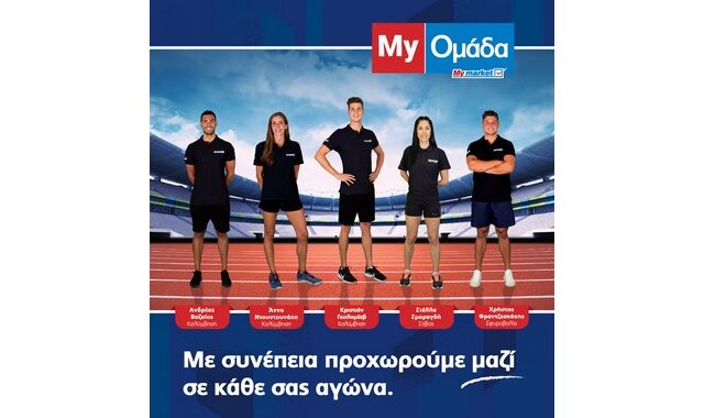 H My Ομάδα των My market ετοιμάζεται για… Ιαπωνία και οι εργαζόμενοι της αλυσίδας τούς στέλνουν θετική ενέργεια με τις ευχές τους