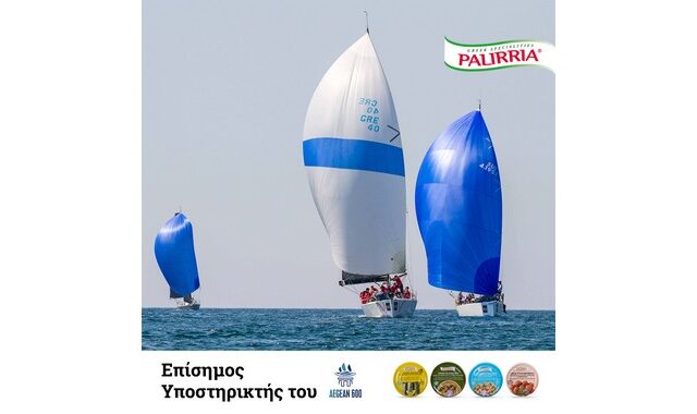 Η ΠΑΛΙΡΡΟΙΑ υποστηρίζει τη διεθνή διοργάνωση AEGEAN 600