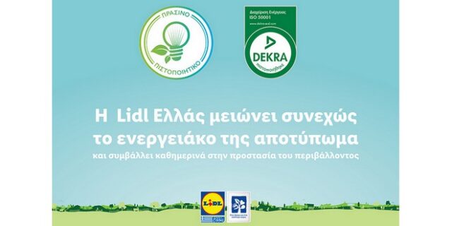 H Lidl Ελλάς μειώνει συνεχώς το ενεργειακό της αποτύπωμα και συμβάλλει καθημερινά στην προστασία του περιβάλλοντος