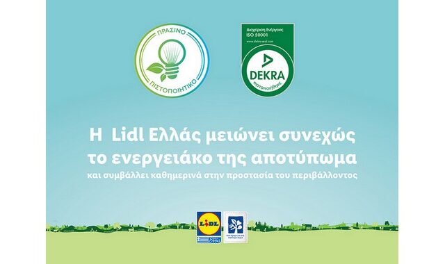 H Lidl Ελλάς μειώνει συνεχώς το ενεργειακό της αποτύπωμα και συμβάλλει καθημερινά στην προστασία του περιβάλλοντος