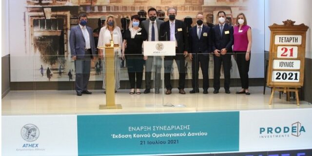 PRODEA INVESTMENTS: Κήρυξη έναρξης της συνεδρίασης στο 
Χρηματιστήριο Αθηνών