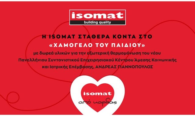 H ISOMAT θερμομονώνει εξωτερικά το Σπίτι του Δικτύου στο Ελληνικό Παιδικό Χωριό