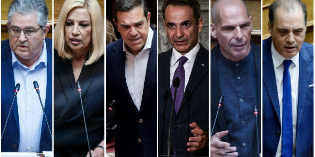 Πόθεν έσχες: Τι δήλωσαν όλοι οι πολιτικοί αρχηγοί