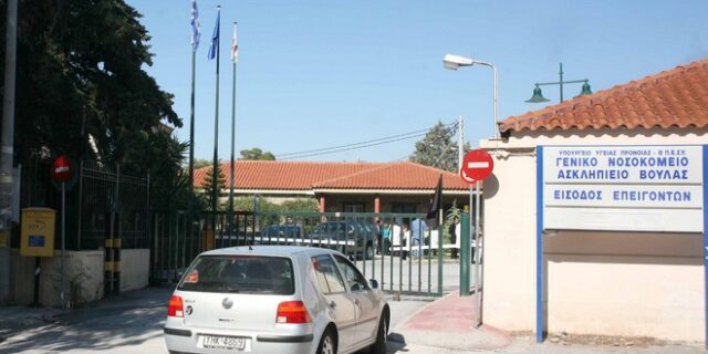 Ασκληπιείο Βούλας: ΕΔΕ για τους “μαϊμού” εμβολιασμούς – Απολύθηκε ο αρνητής γιατρός