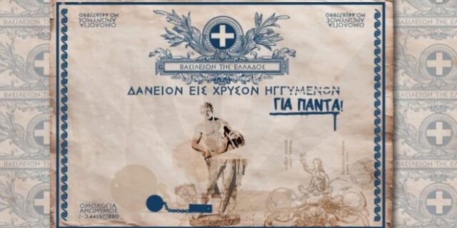 Η ακτινογραφία της ελληνικής οικονομίας από το 1950 έως το 2019