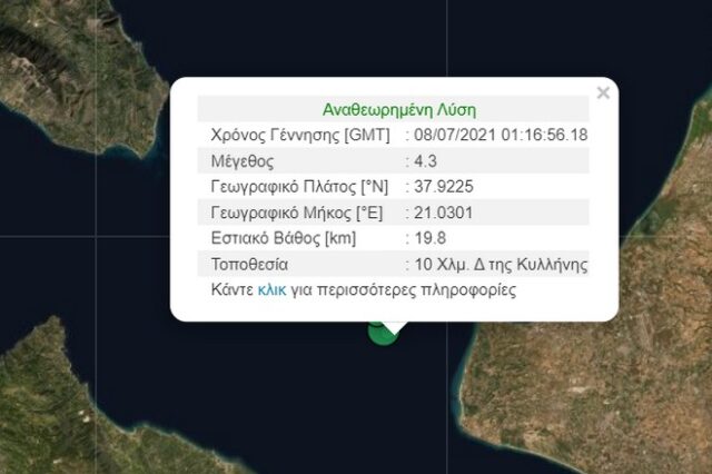 Σεισμός 4,3 Ρίχτερ στη Ζάκυνθο