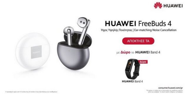 HUAWEI FreeBuds 4: Απίθανος Ήχος, Ανάλαφρη Αίσθηση!