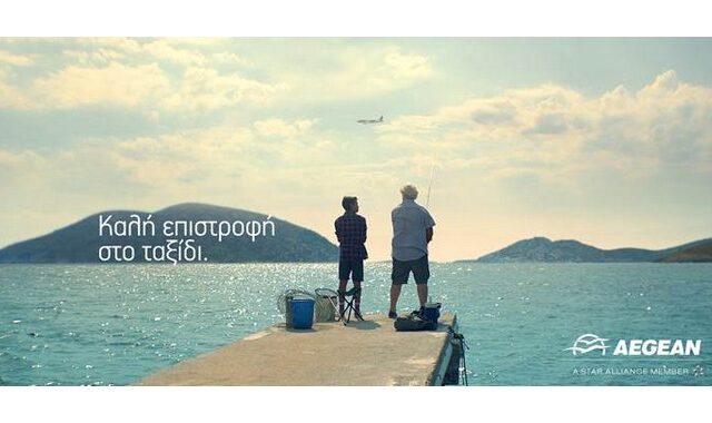 Newsflash: Η AEGEAN εύχεται καλή επιστροφή στο ταξίδι!