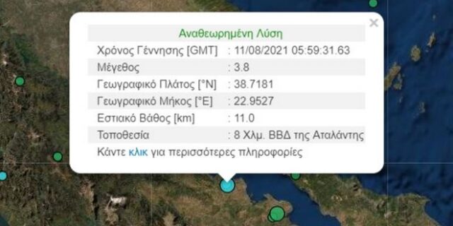 Σεισμός 3,8 Ρίχτερ ταρακούνησε την Αταλάντη