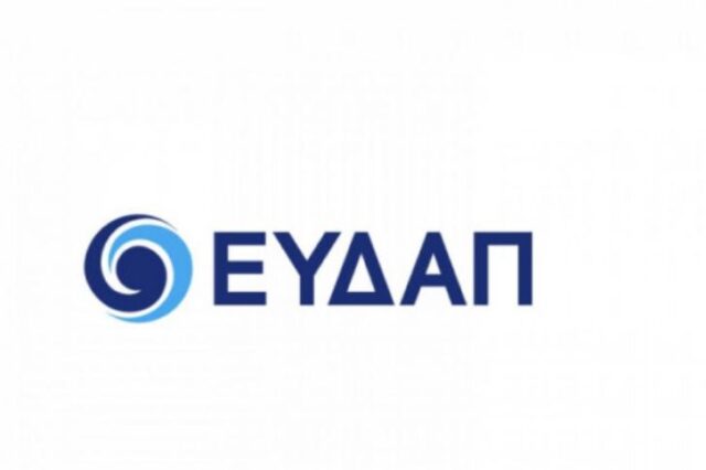 ΕΥΔΑΠ: ΑΝΑΚΟΙΝΩΣΗ ΓΙΑ ΥΔΡΟΔΟΤΗΣΗ ΠΕΡΙΟΧΩΝ ΒΟΡΕΙΑΣ ΑΤΤΙΚΗΣ
