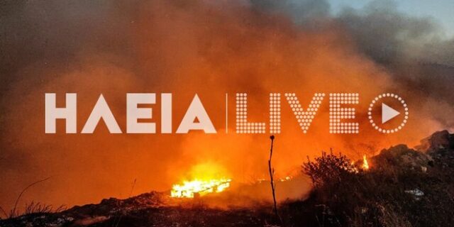 Νέα φωτιά κοντά στην Κορυφή Ηλείας – Προληπτική εκκένωση