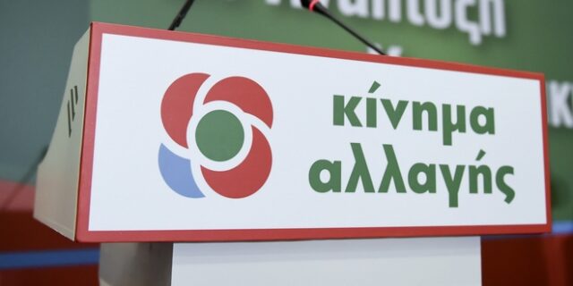 ΚΙΝΑΛ για ανασχηματισμό: Πρόκειται για πλήρη απαξίωση του Πρωθυπουργού