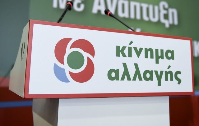 ΚΙΝΑΛ για ανασχηματισμό: Πρόκειται για πλήρη απαξίωση του Πρωθυπουργού