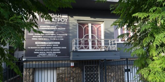 Oι εγγραφές στη Σχολή Θεάτρου Έκτη Τέχνη ξεκίνησαν!