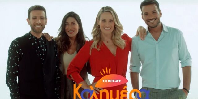“Mega Καλημέρα”: Κυκλοφόρησε το τρέιλερ της νέας εκπομπής της Ελεονώρας Μελέτη