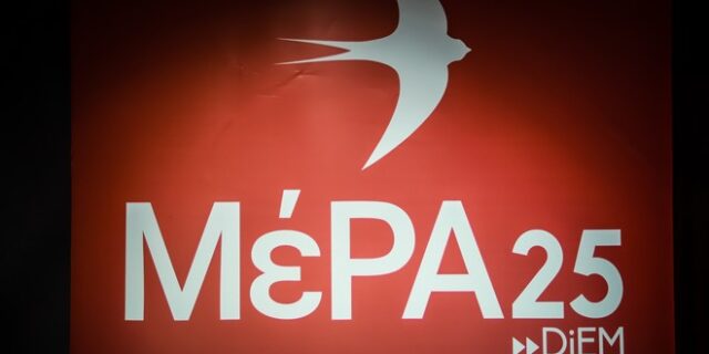 ΜέΡΑ25 για ανασχηματισμό: Αναδιάταξη στις πολυθρόνες του Τιτανικού