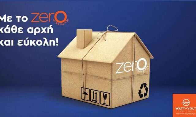 Κάθε αρχή και εύκολη με το Νέο Πρόγραμμα «zerO on the move», ιδανικό για όσους αλλάζουν συχνά τόπο διαμονής!