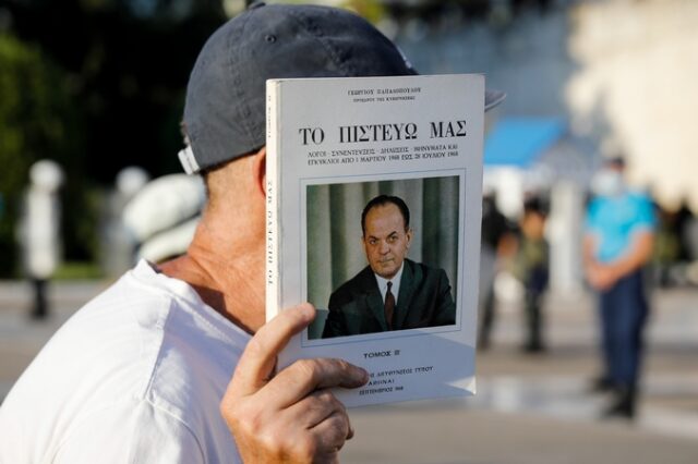 Διαδηλωτής κατά των εμβολίων με το βιβλίο του δικτάτορα Παπαδόπουλου στα χέρια
