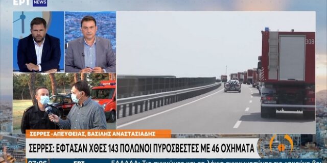 Οι Πολωνοί πυροσβέστες έφτασαν στις Σέρρες διαβασμένοι απέναντι στο “τέρας”