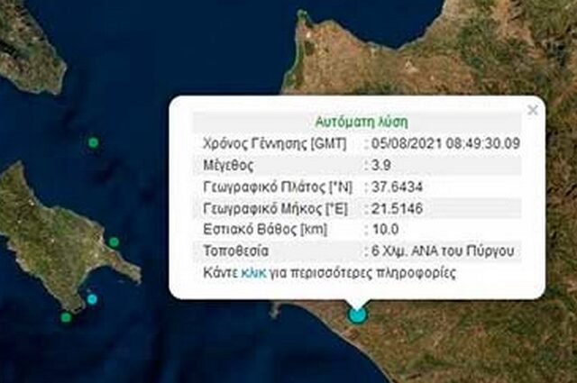 Ηλεία: Και δύο σεισμικές δονήσεις μέσα σε λίγα λεπτά