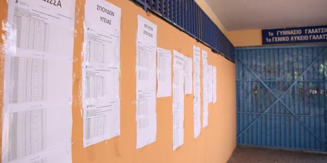 Βάσεις 2021: Οι Σχολές με ελάχιστους ή και καθόλου εισακτέους
