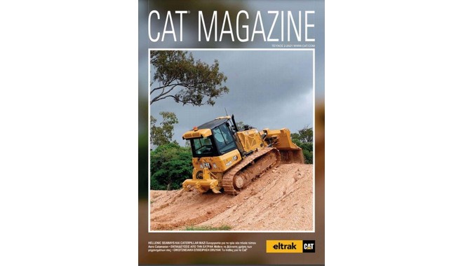 Καλοκαιρινές ευχές με το CAT Magazine