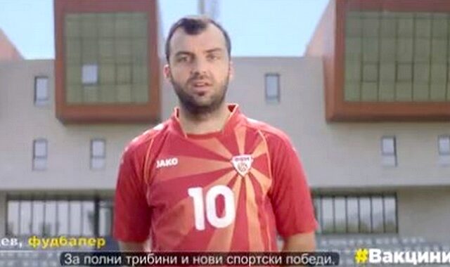 Βόρεια Μακεδονία: Ο καλύτερος ποδοσφαιριστής της χώρας καλεί τους πολίτες να εμβολιαστούν