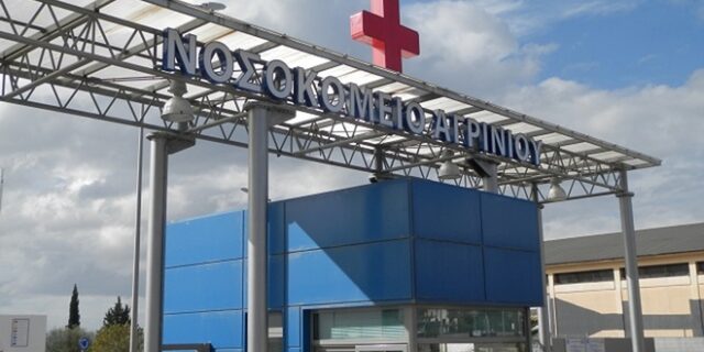 Χάος στο Νοσοκομείο Αγρινίου: 50 άτομα σε αναστολή και 40 σε αναρρωτική άδεια