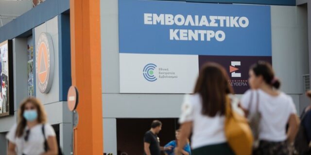 Κορονοϊός: Πολίτες, αν και εμβολιασμένοι, δεν καταγράφονται