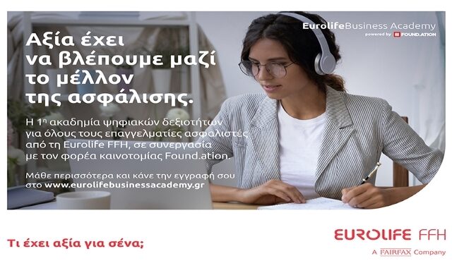 Νέοι κύκλοι μαθημάτων για το Eurolife Business Academy
