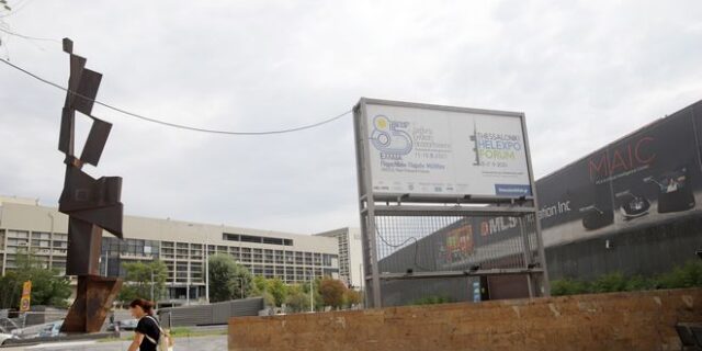 Εκδήλωση για την Καινοτομία στη Β. Ελλάδα στο πλαίσιο του Hellexpo Forum