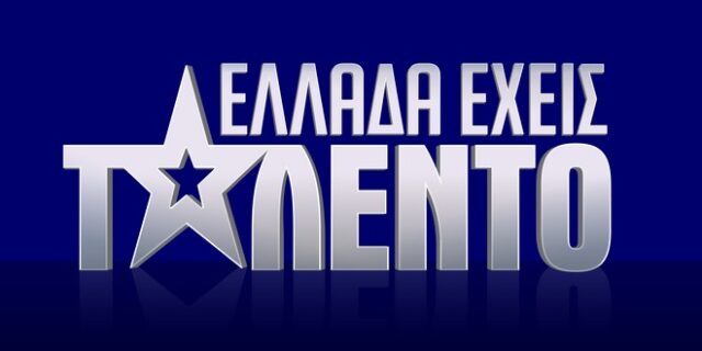 Το “Ελλάδα έχεις ταλέντο” επιστρέφει: Οι παρουσιαστές και η κριτική επιτροπή