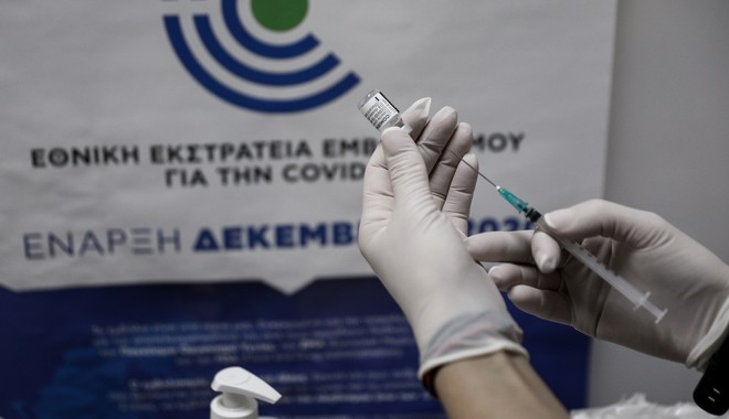 “Μαϊμού” εμβολιασμοί στην Καρδίτσα: Παραδέχτηκε την ενοχή της η υπάλληλος – Ποιοι άλλοι εμπλέκονται
