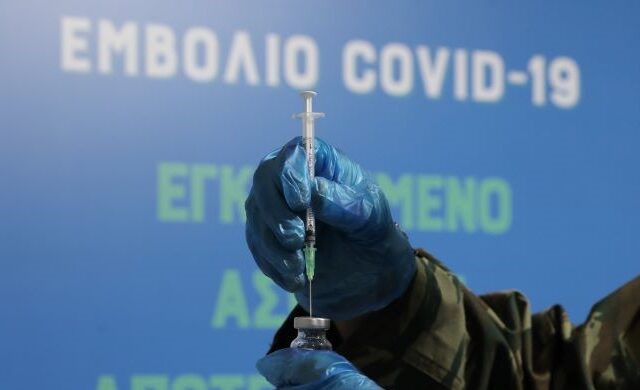 Εμβόλιο Κορονοϊού: Χάθηκε το στοίχημα της συλλογικής ανοσίας