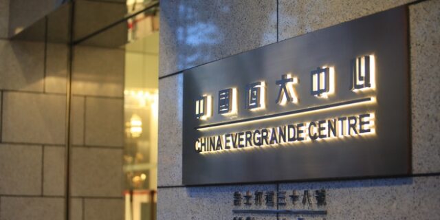 Η Evergrande καταρρέει, η Λαγκάρντ καθησυχάζει – Αγωνία για τις συνέπειες