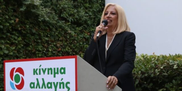 Γεννηματά: Το ΠΑΣΟΚ υπάρχει κι είναι η ψυχή του Κινήματος Αλλαγής