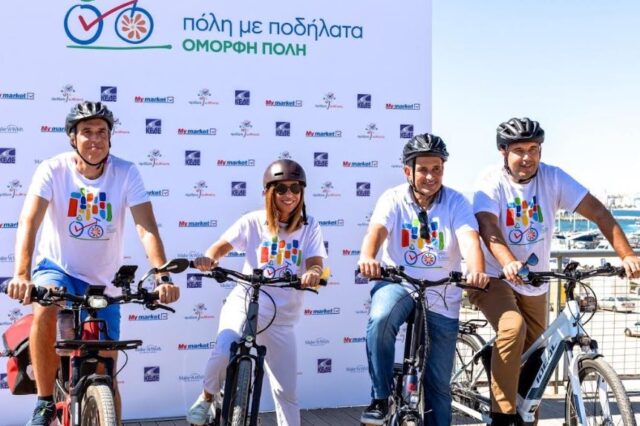 «Πόλη με Ποδήλατα – Όμορφη Πόλη» από τα Μy market και την ΚΕΔΕ