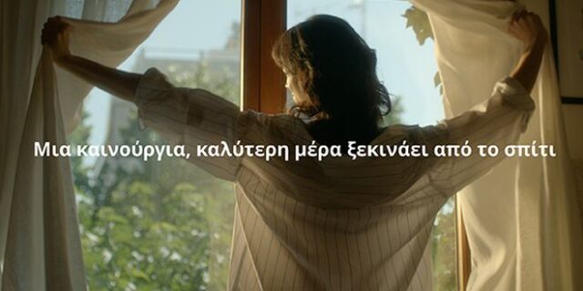 Με ένα δυναμικό μήνυμα η ΙΚΕΑ μας προσκαλεί να υιοθετήσουμε μικρές αλλαγές για μία βιώσιμη ζωή στο σπίτι